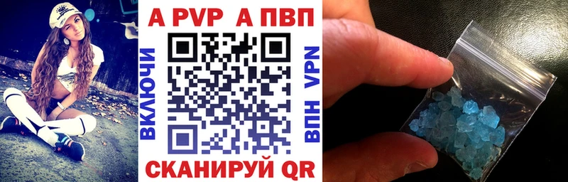 APVP VHQ Купить закладки Моршанск