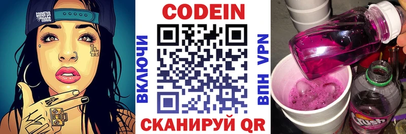 Купить  Моршанск  Codein Purple Drank 