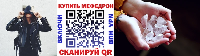 МЕФ VHQ  Купить  Моршанск 