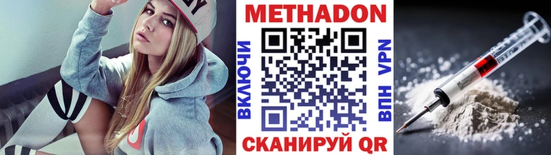 Метадон кристалл Купить закладки Моршанск